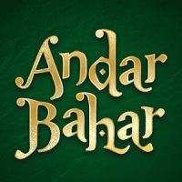 Andar Bahar